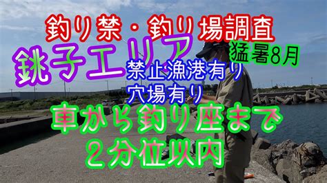 【最新】銚子市で近くのデリヘルを探す｜風俗じゃぱ